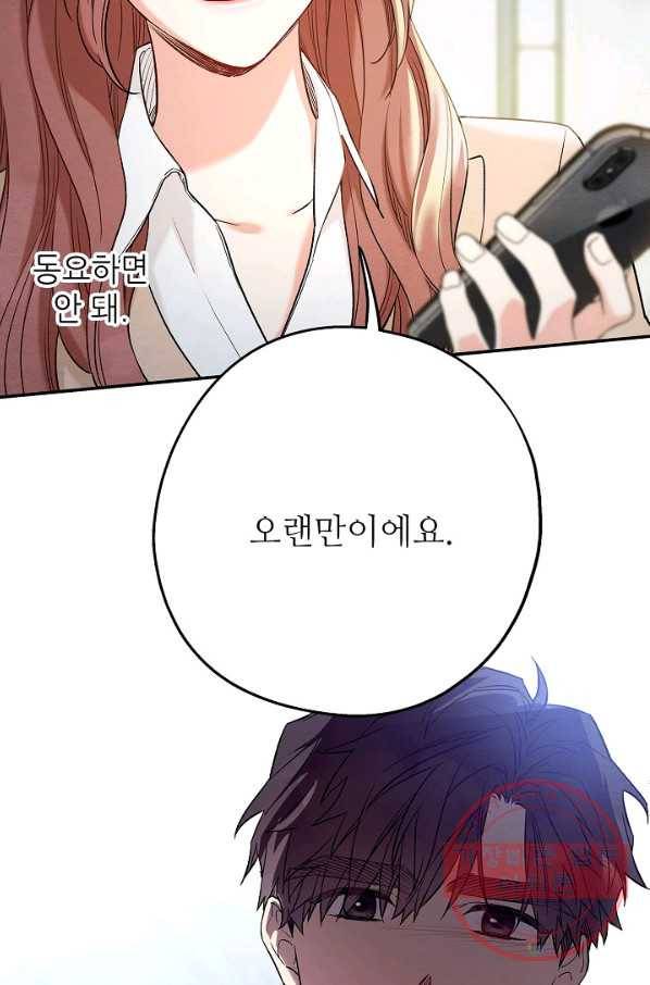 눈부시게 빛나는 76화 15