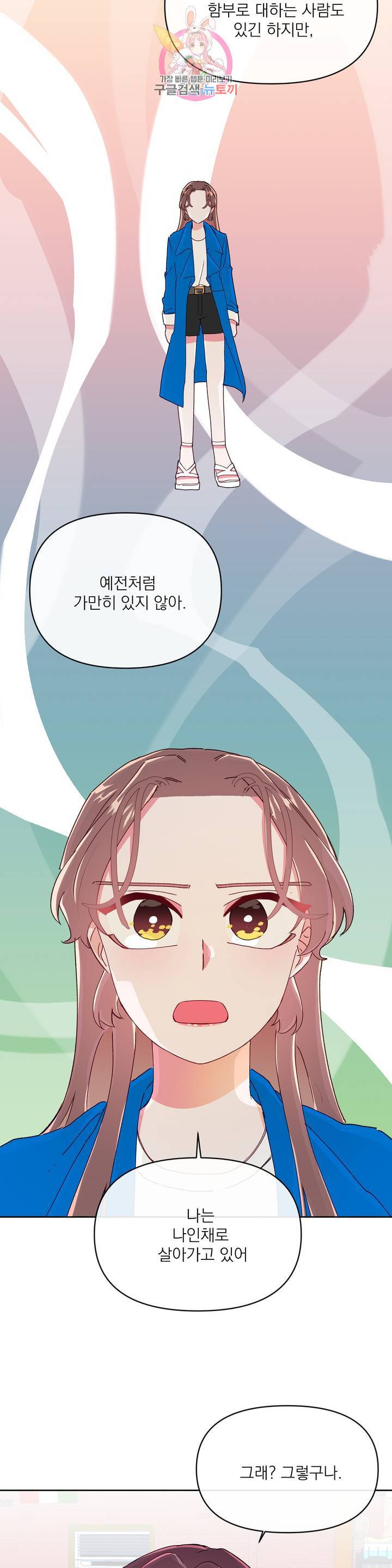 타임라인 35화 4