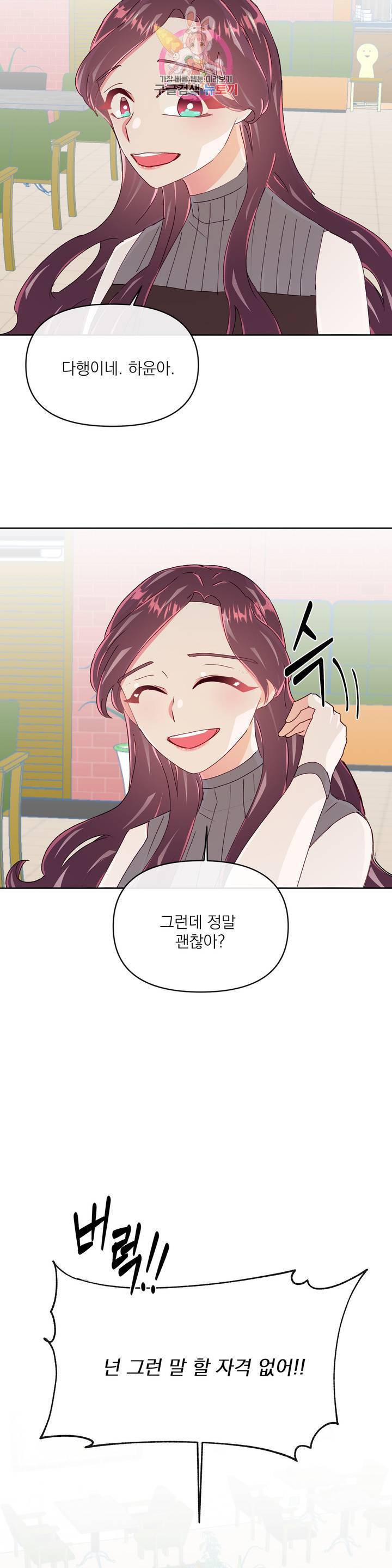타임라인 35화 5