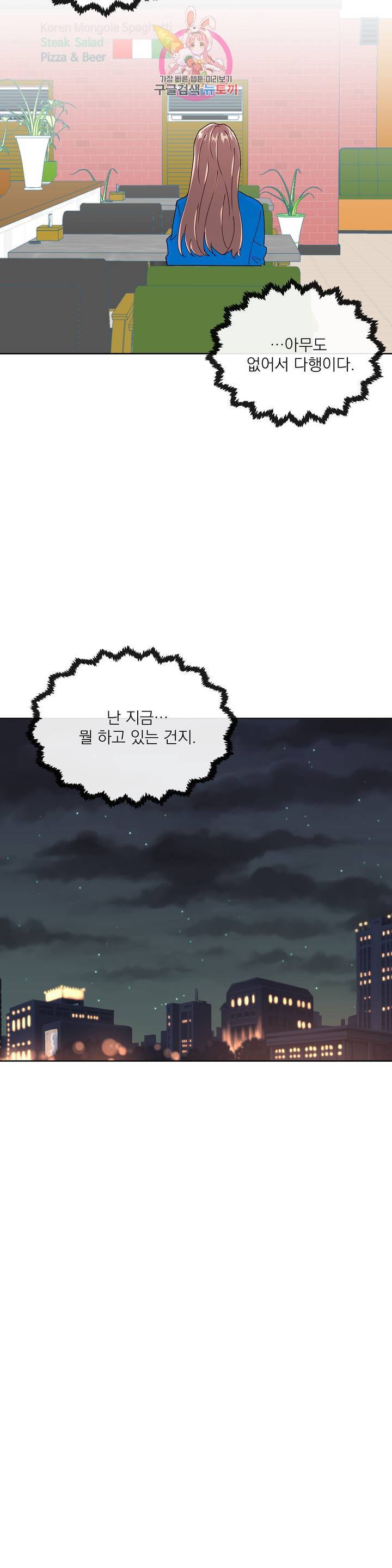 타임라인 35화 7