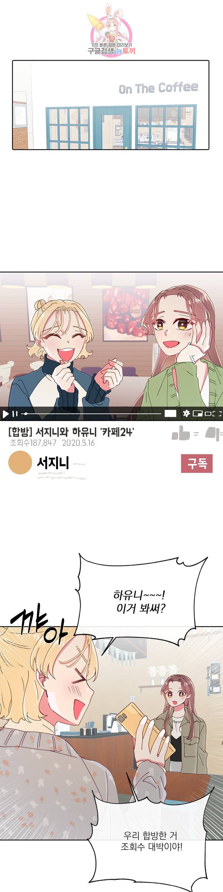 타임라인 35화 8
