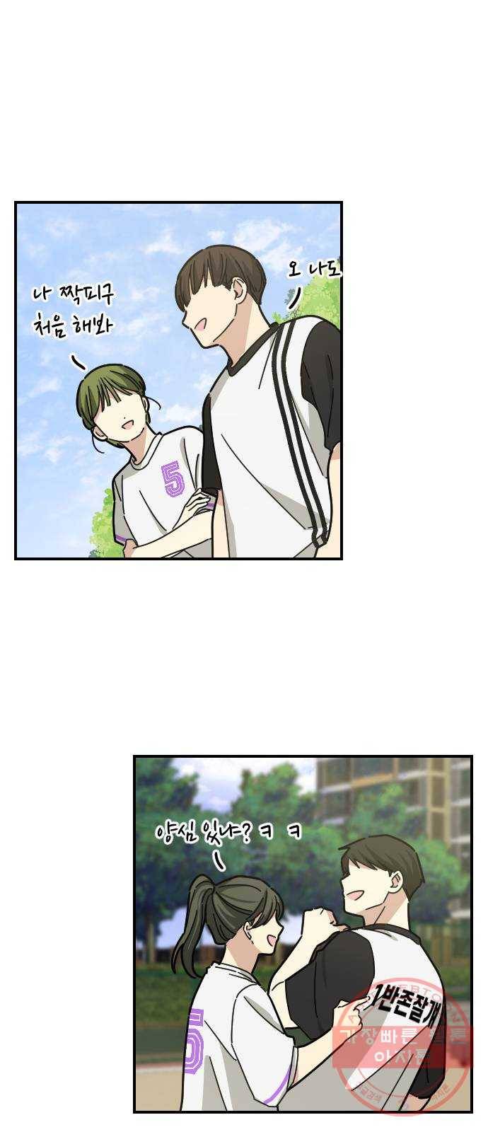 동생친구 21화 1