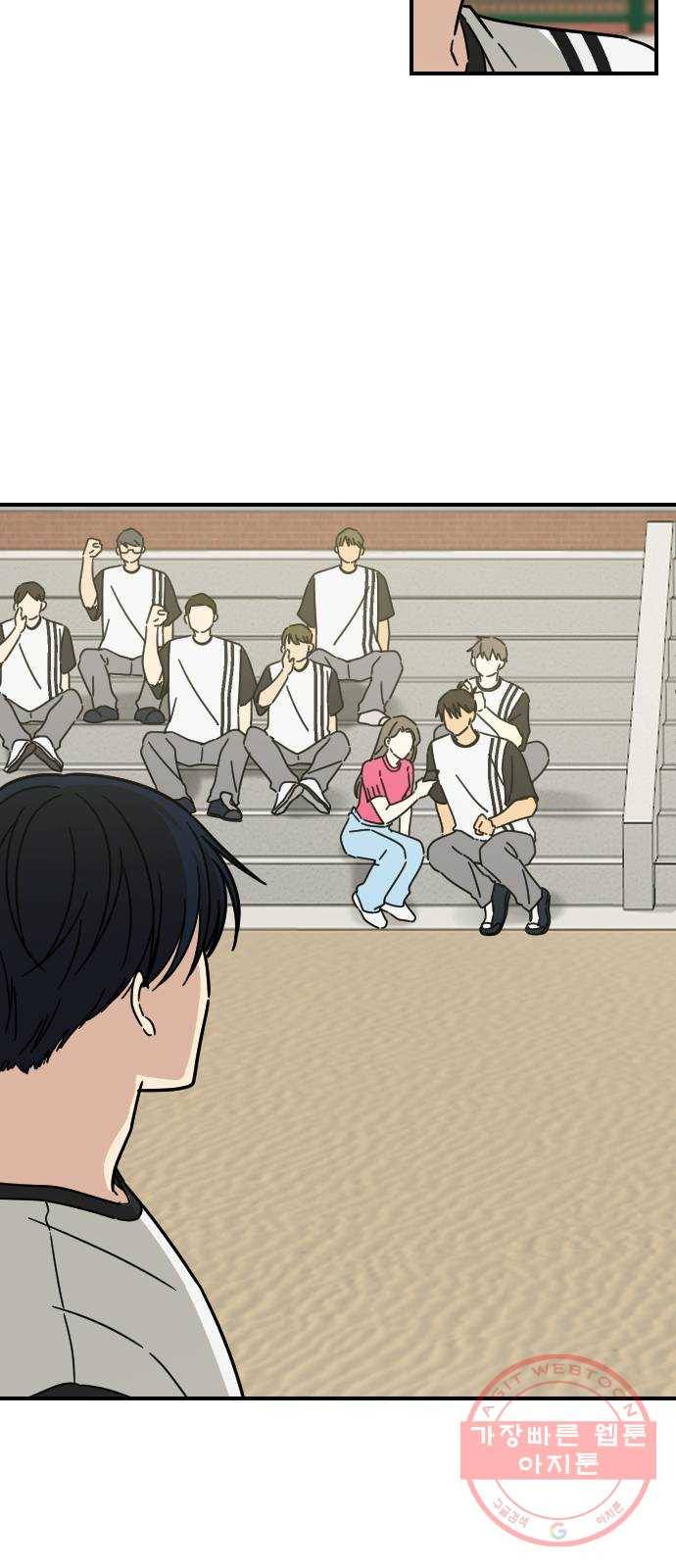 동생친구 21화 5
