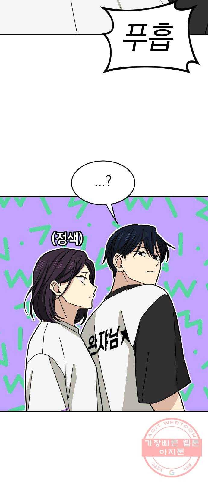 동생친구 21화 9