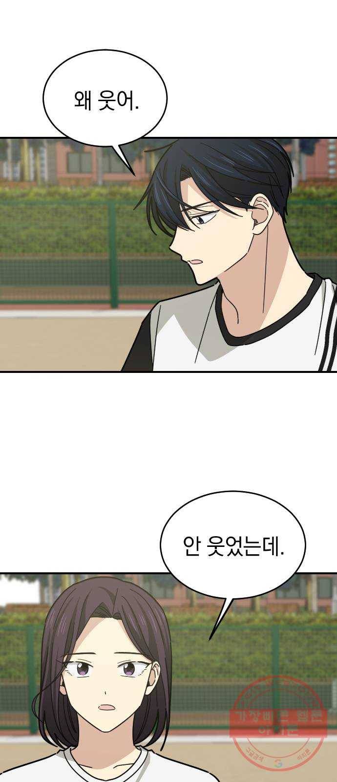 동생친구 21화 10