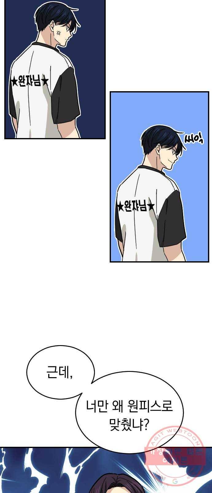 동생친구 21화 12