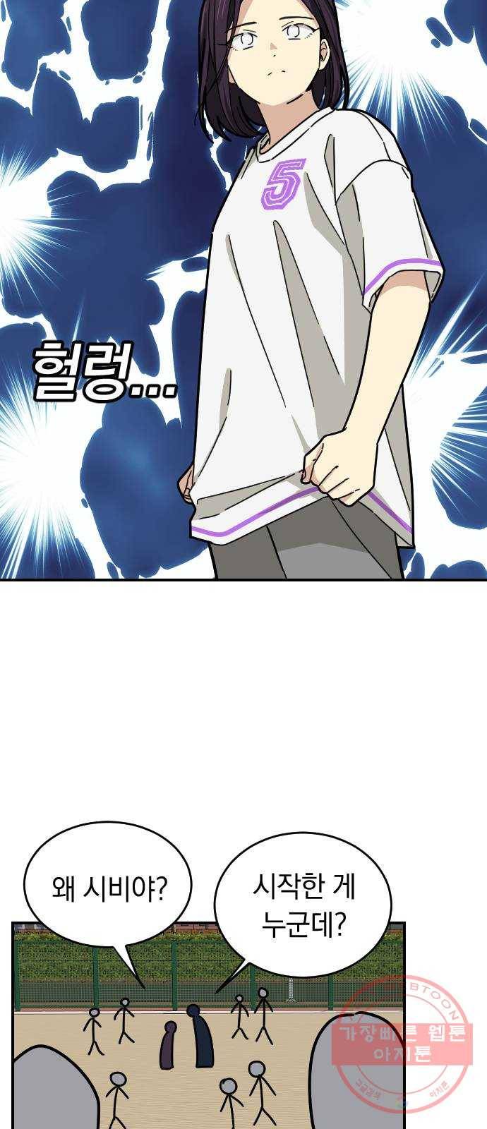 동생친구 21화 13