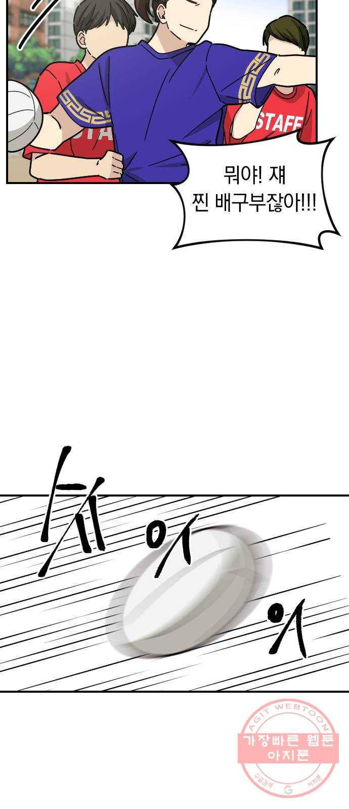 동생친구 21화 17