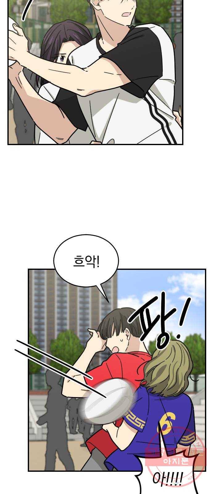 동생친구 21화 19
