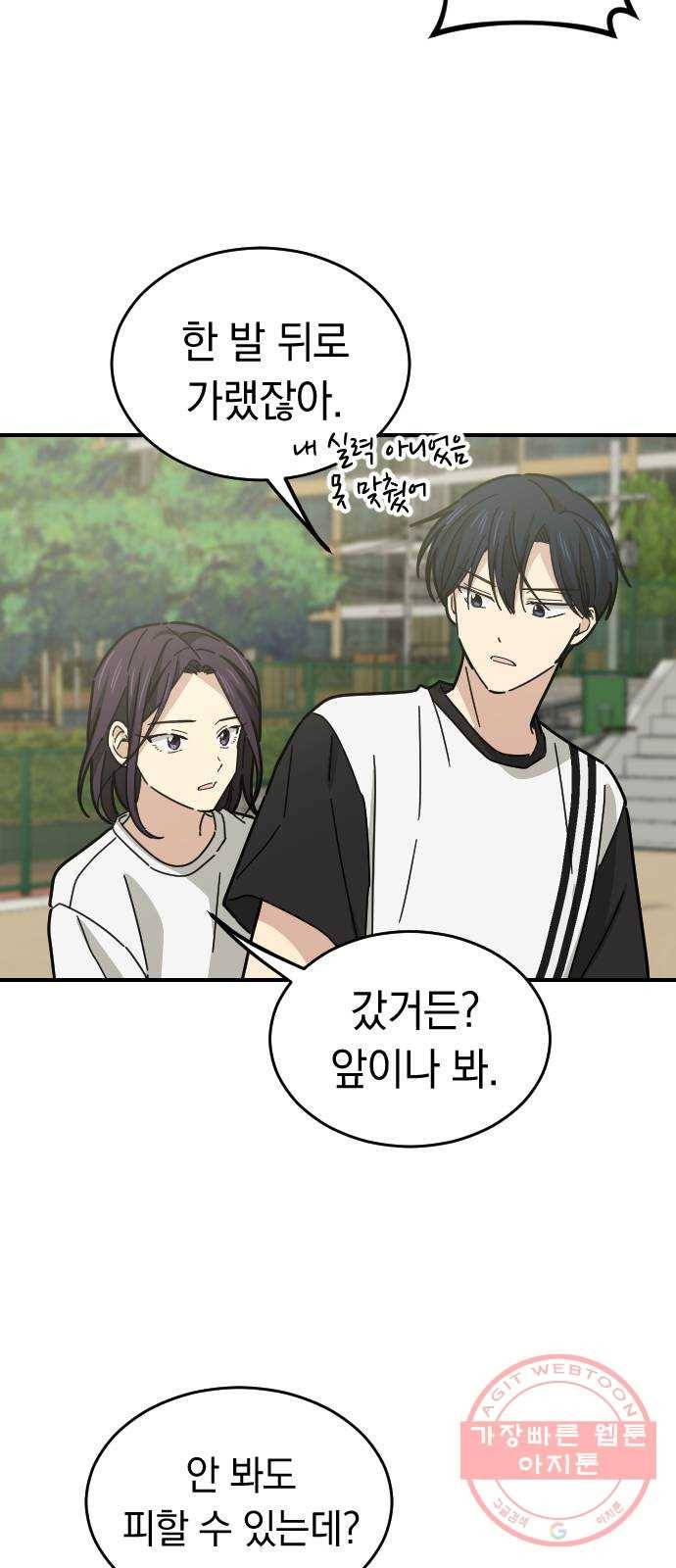 동생친구 21화 20