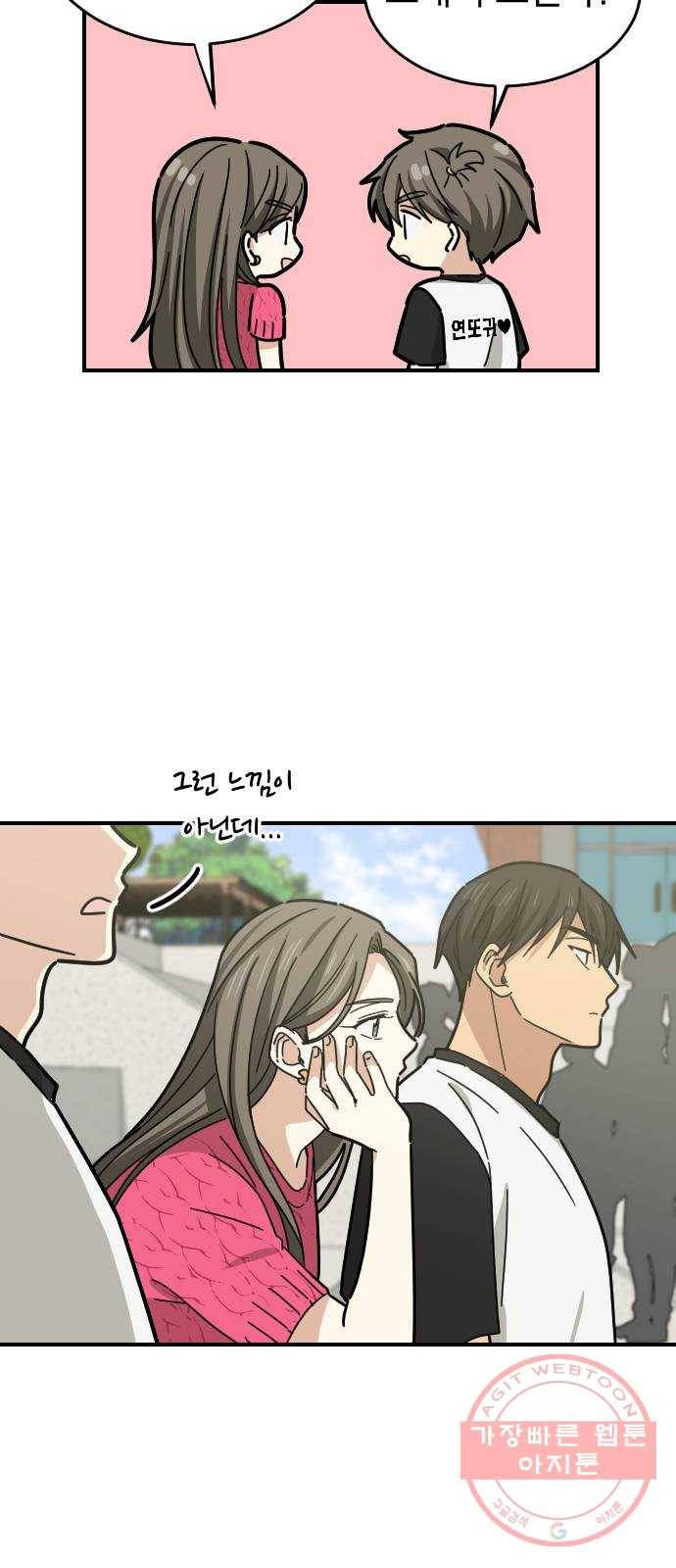동생친구 21화 25