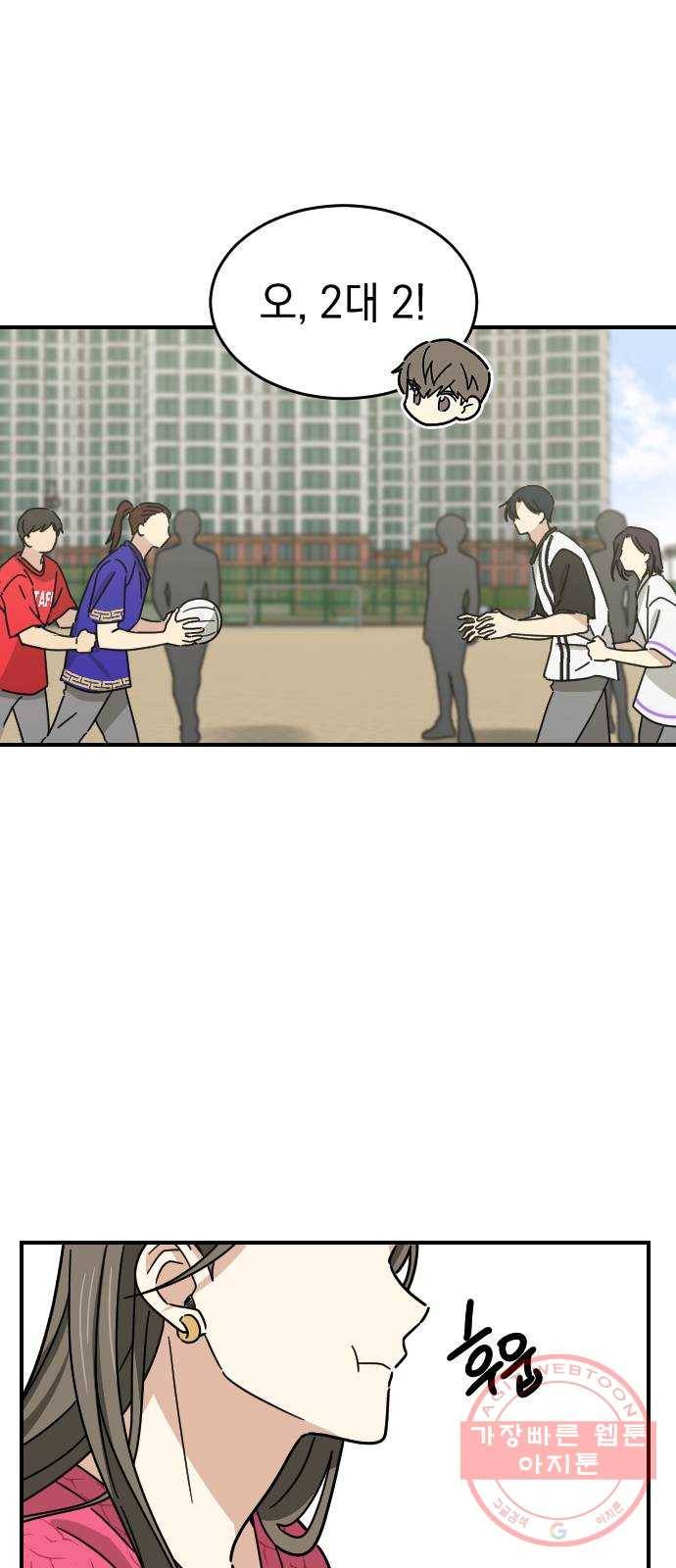 동생친구 21화 26
