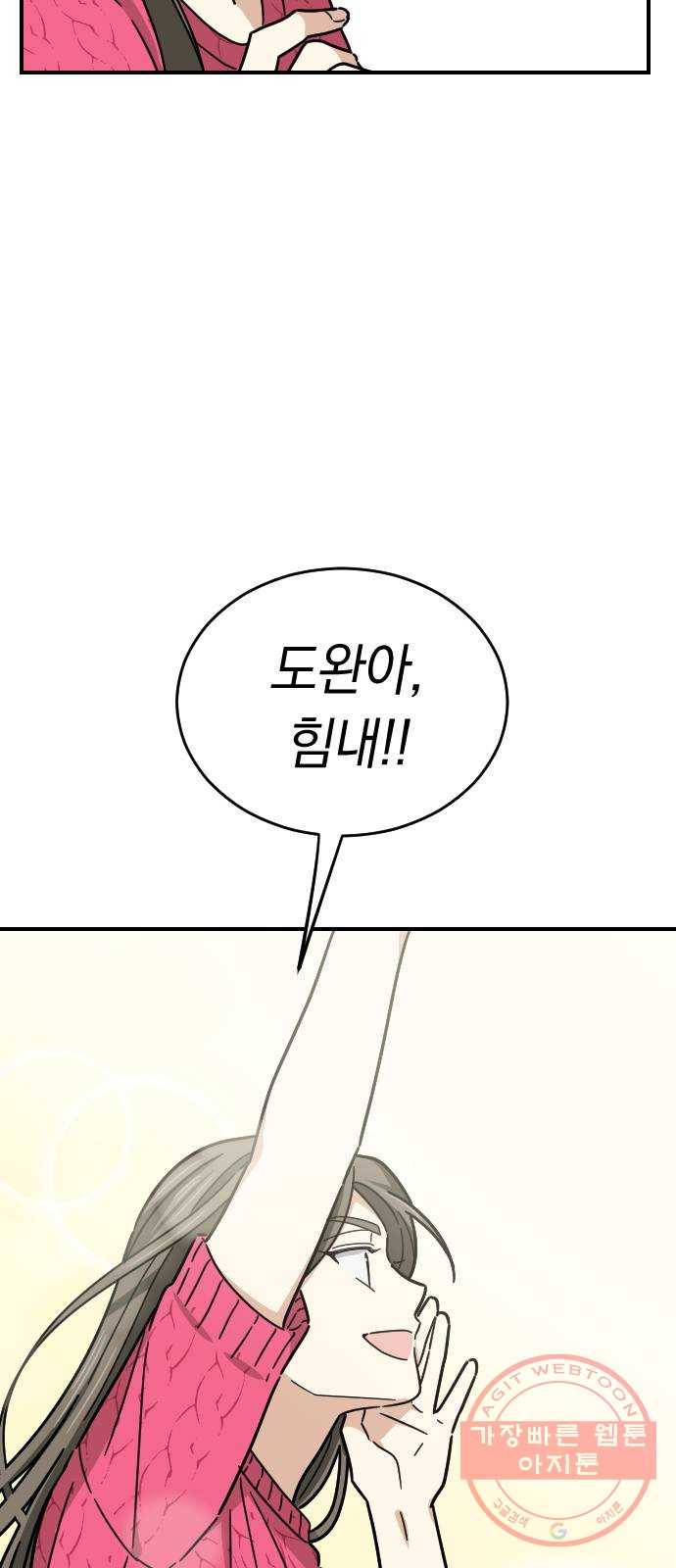 동생친구 21화 27
