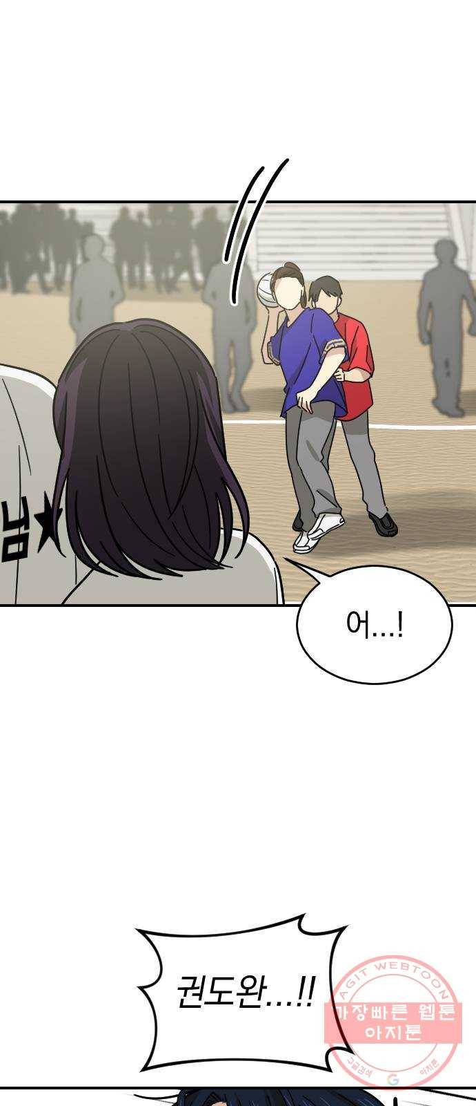 동생친구 21화 30