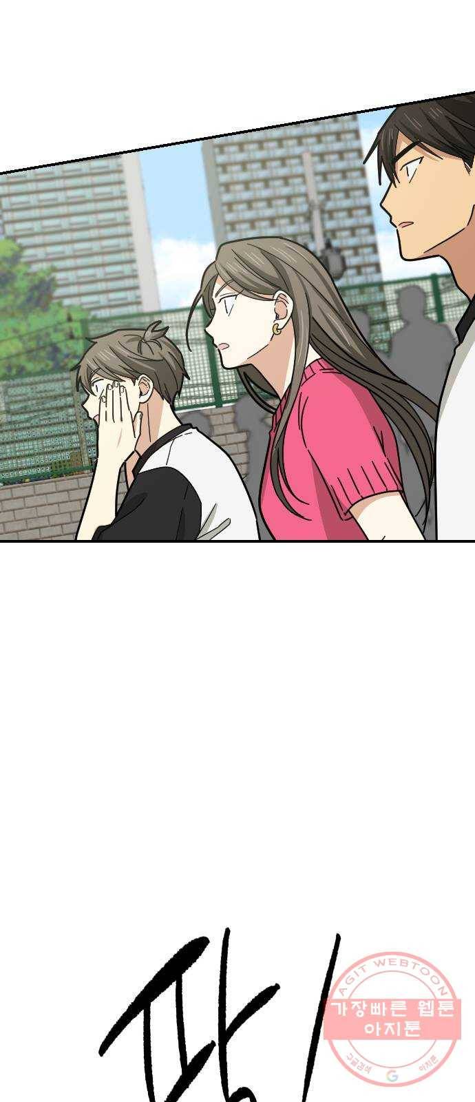 동생친구 21화 32