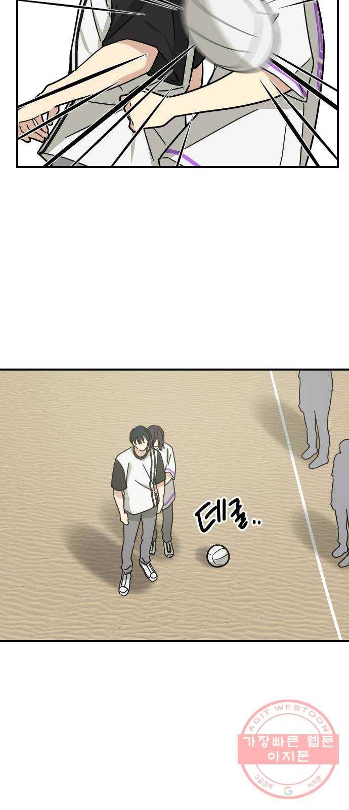 동생친구 21화 35