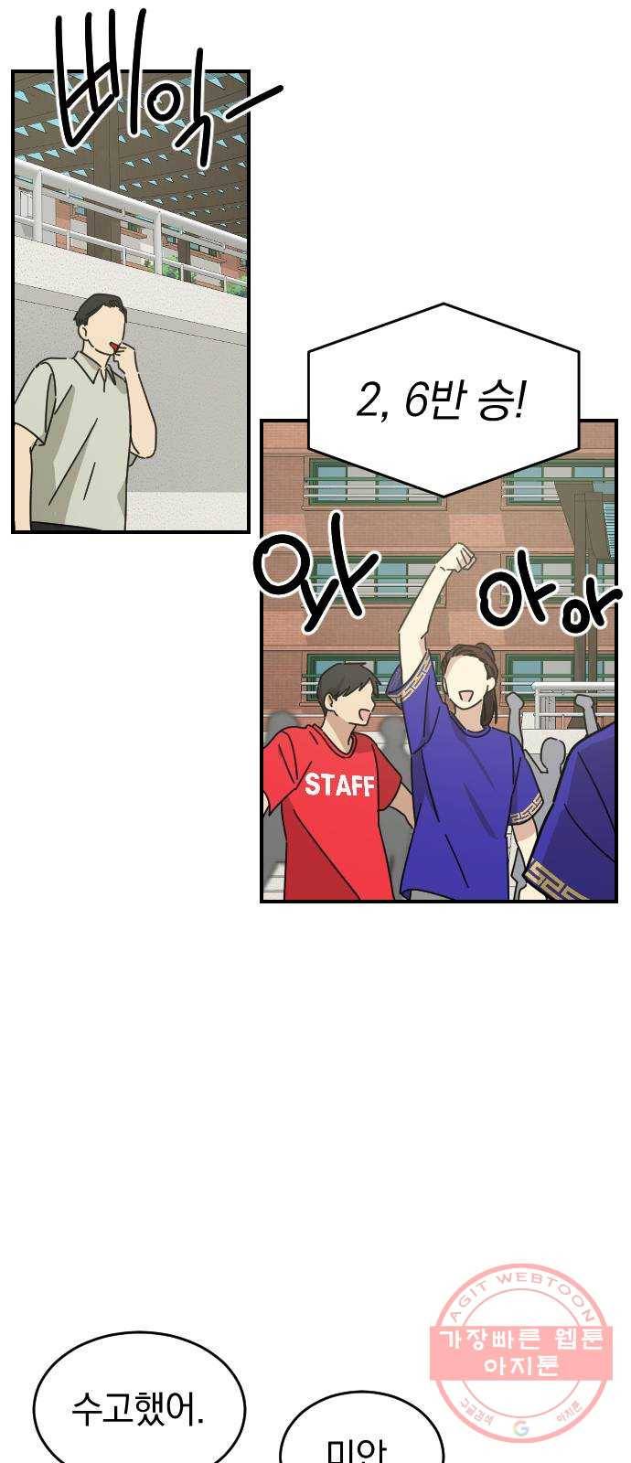동생친구 21화 36