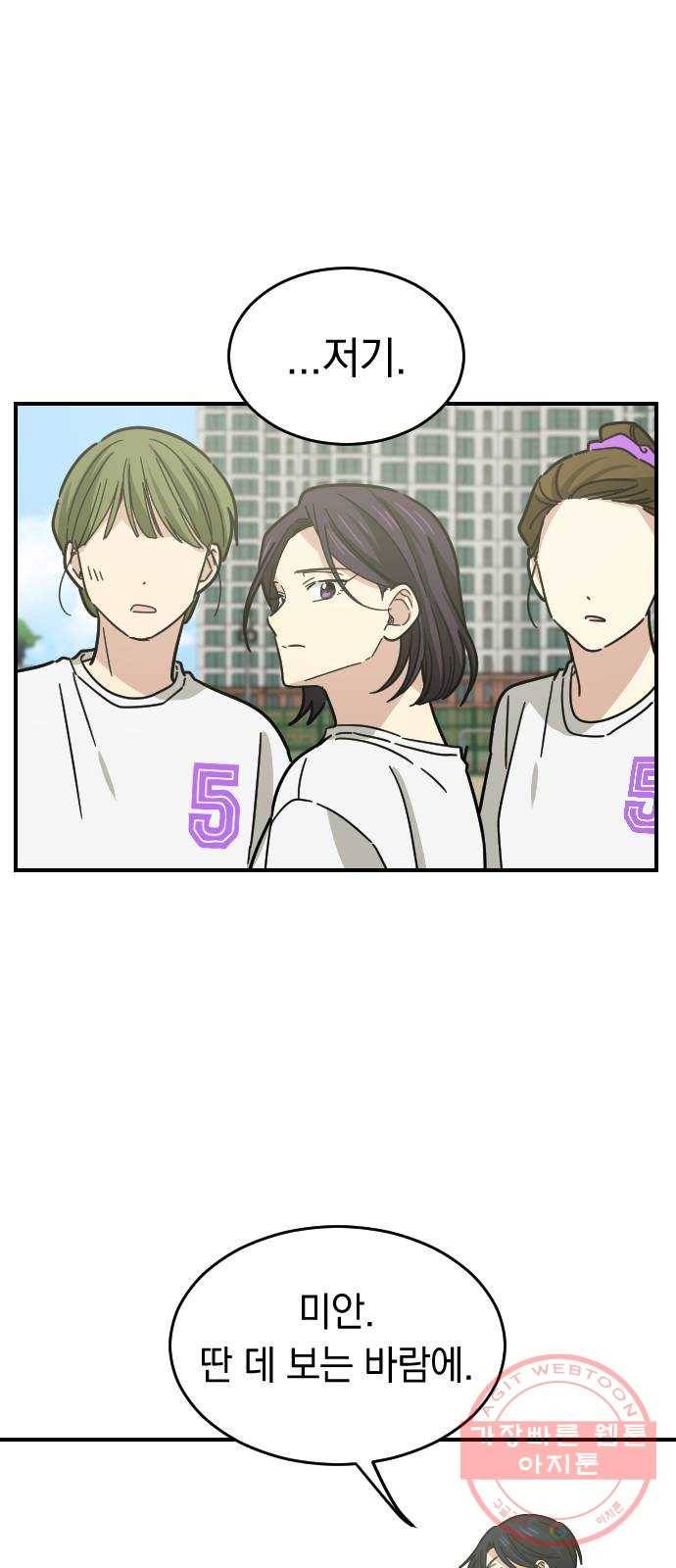 동생친구 21화 38