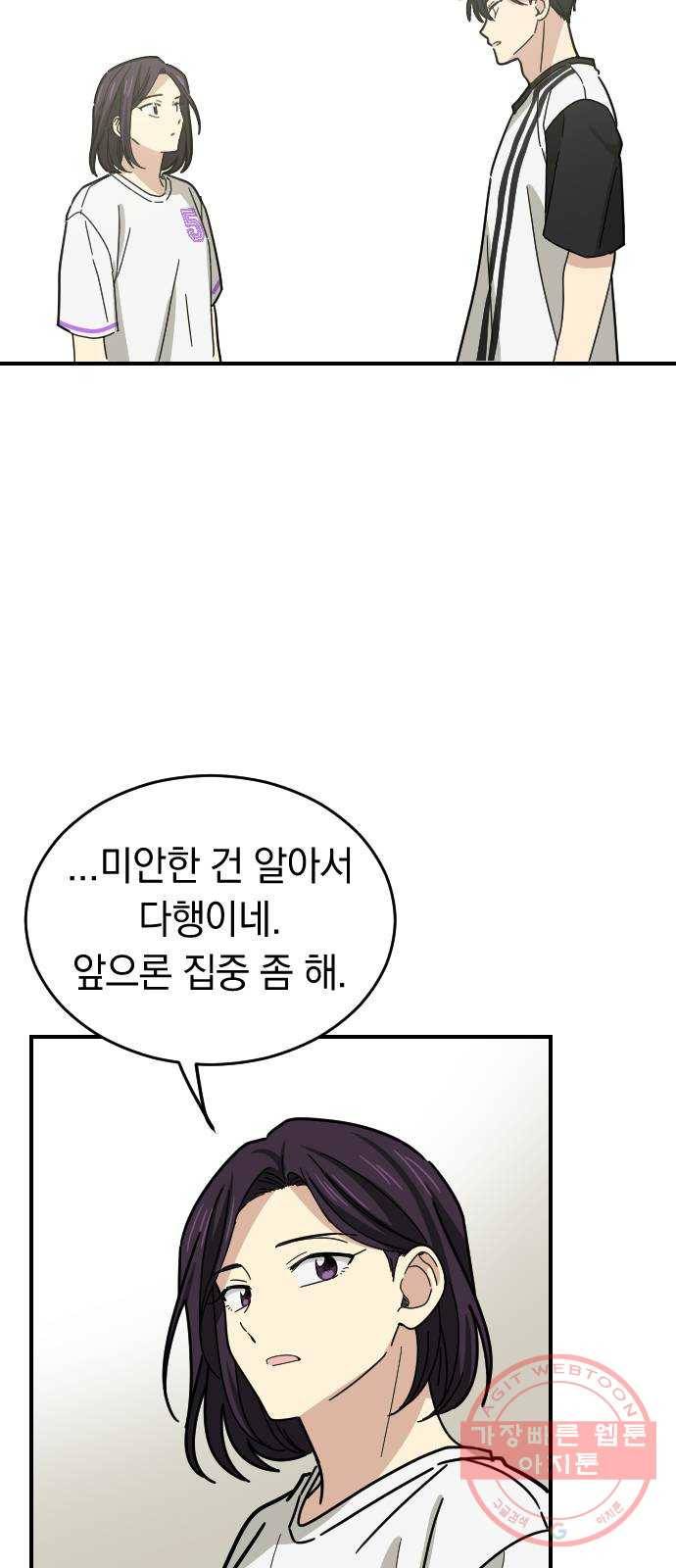 동생친구 21화 39