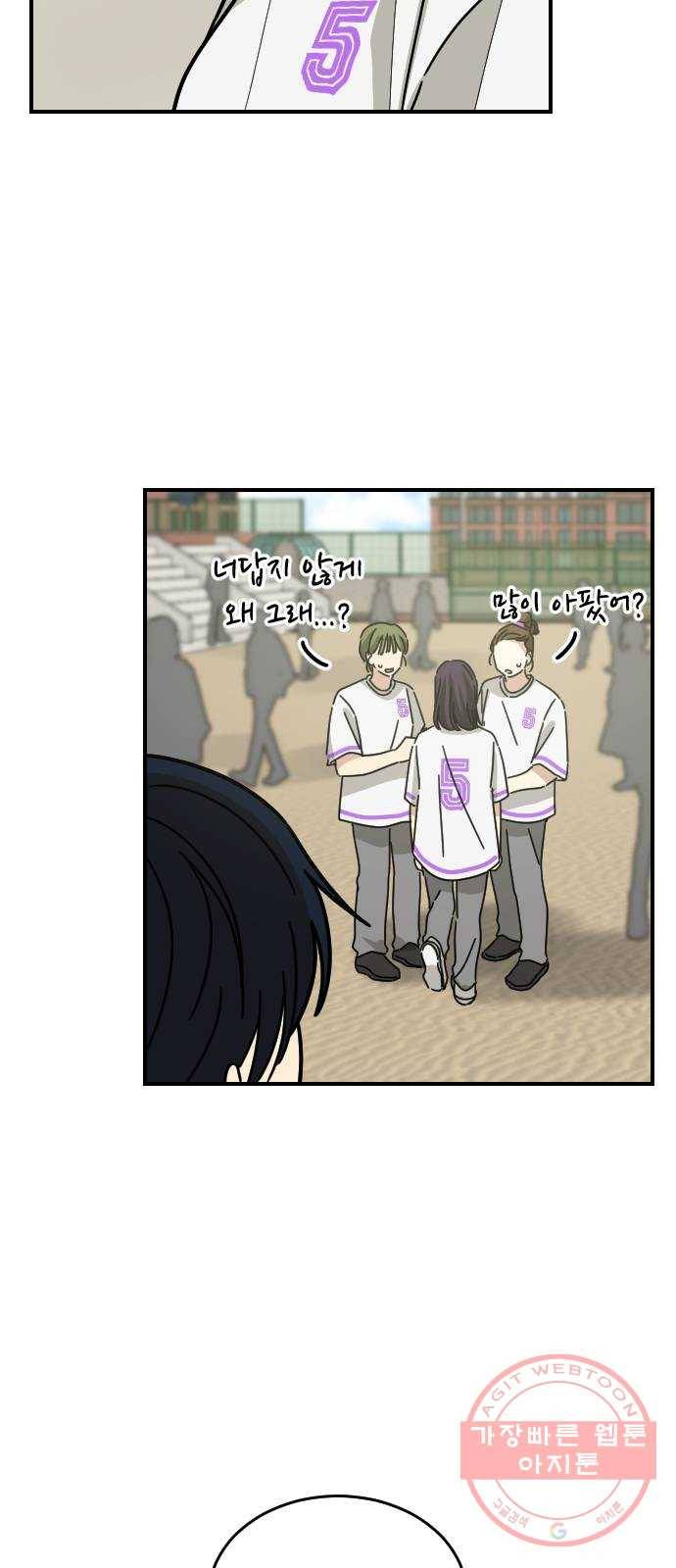 동생친구 21화 40