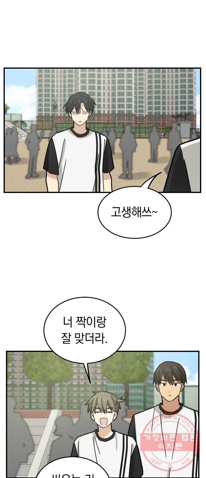 동생친구 21화 42