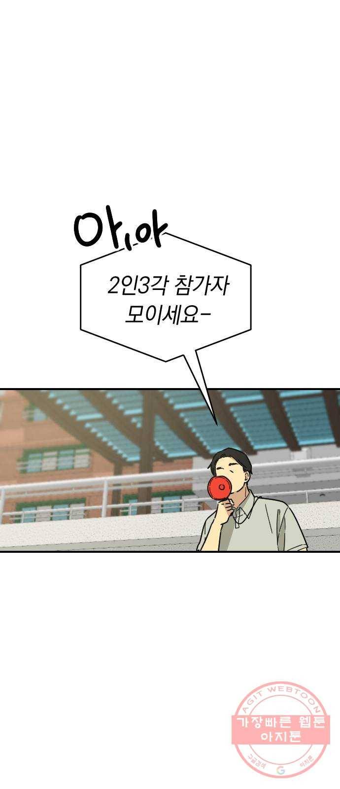 동생친구 21화 48