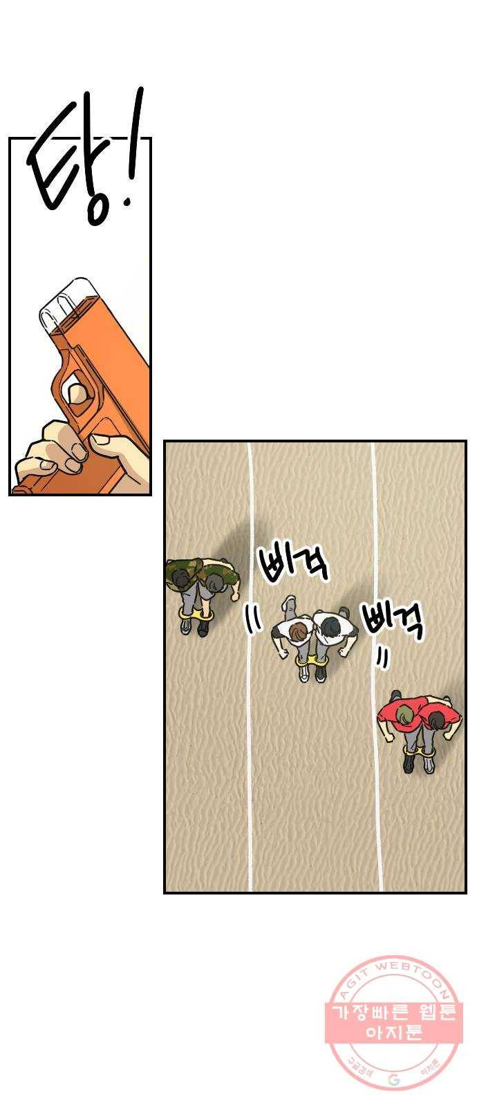 동생친구 21화 52