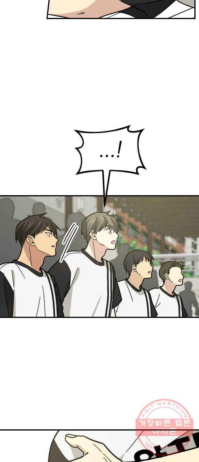 동생친구 21화 57