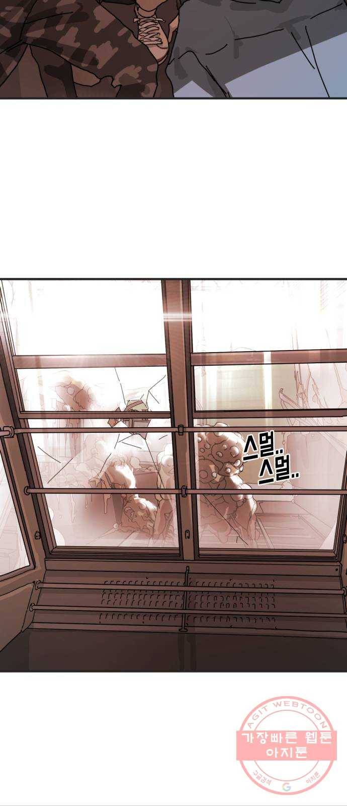 어느날 갑자기 서울은 6화 11