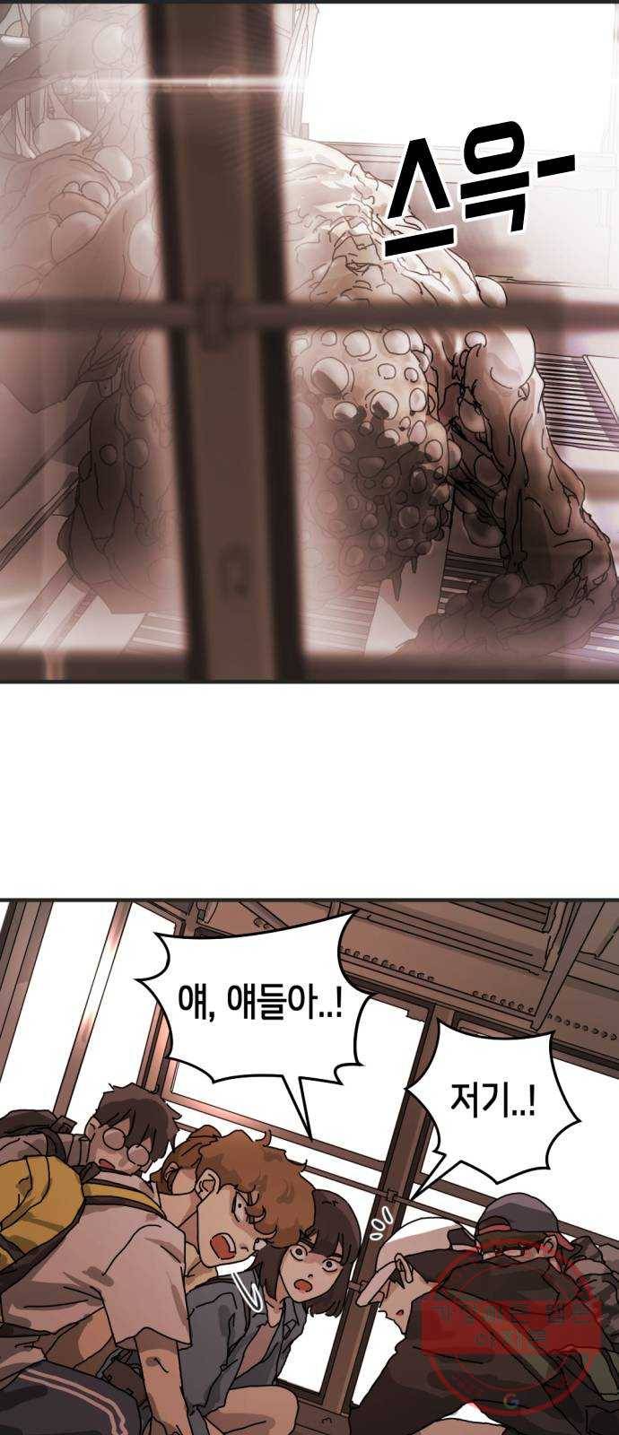 어느날 갑자기 서울은 6화 12