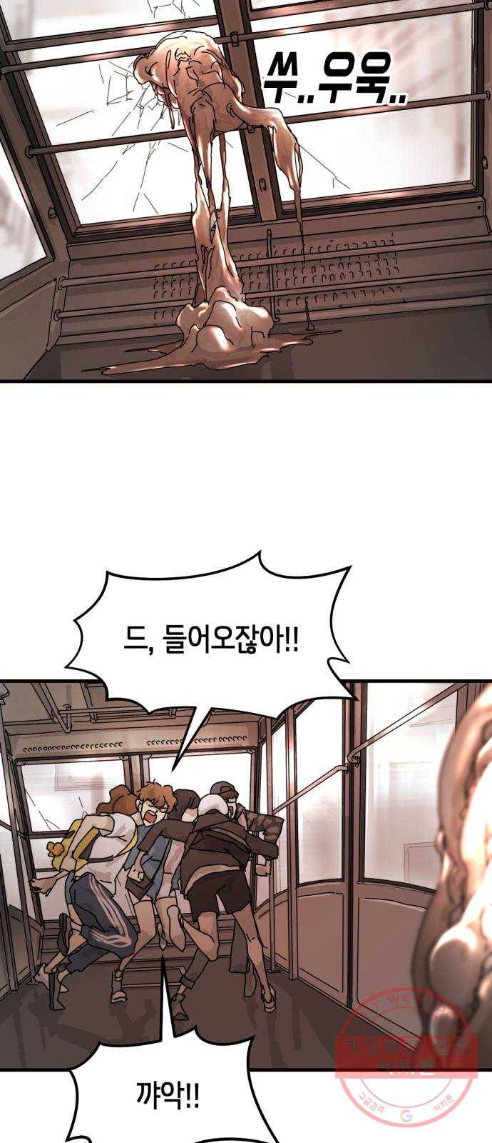 어느날 갑자기 서울은 6화 17