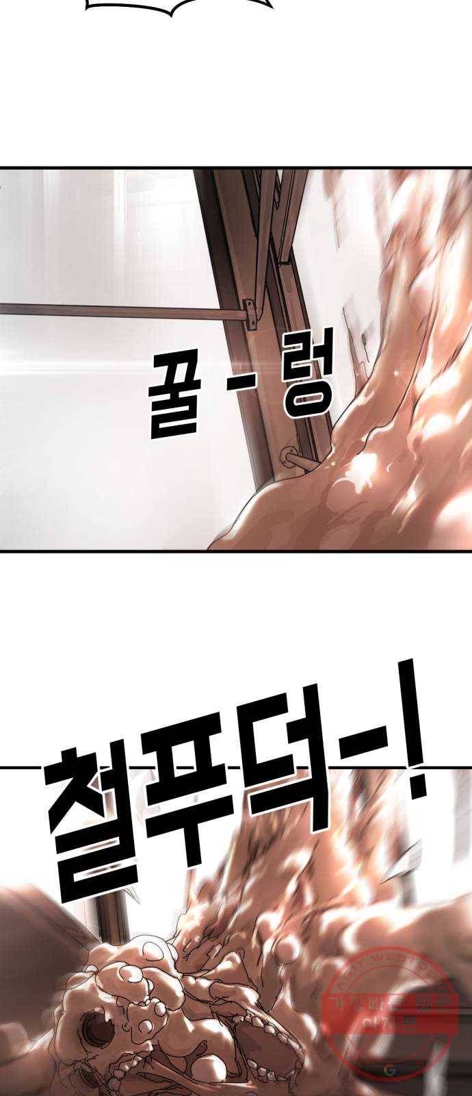 어느날 갑자기 서울은 6화 18