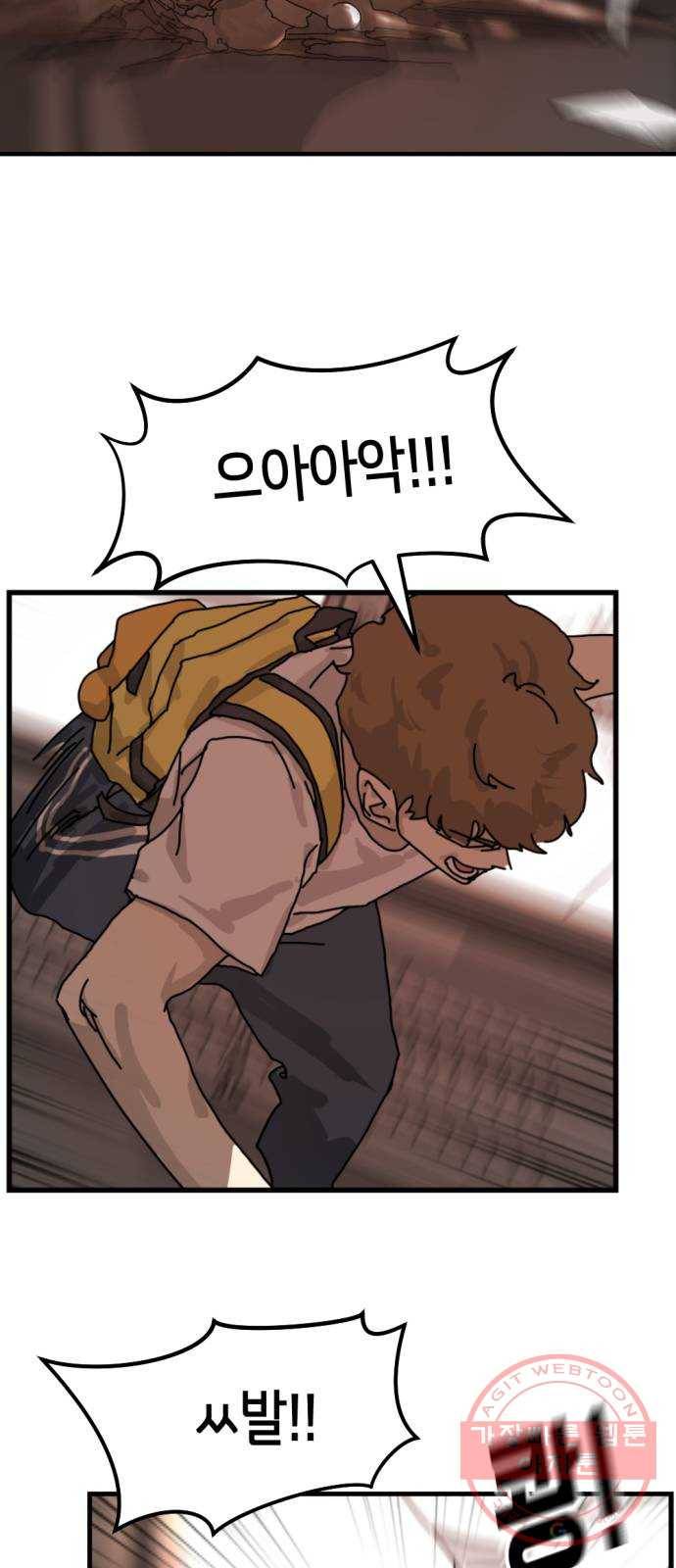 어느날 갑자기 서울은 6화 19