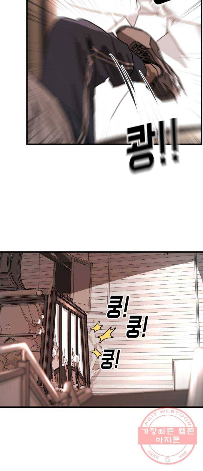 어느날 갑자기 서울은 6화 20