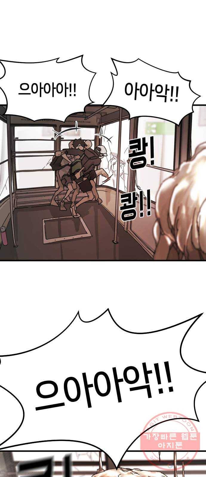 어느날 갑자기 서울은 6화 22
