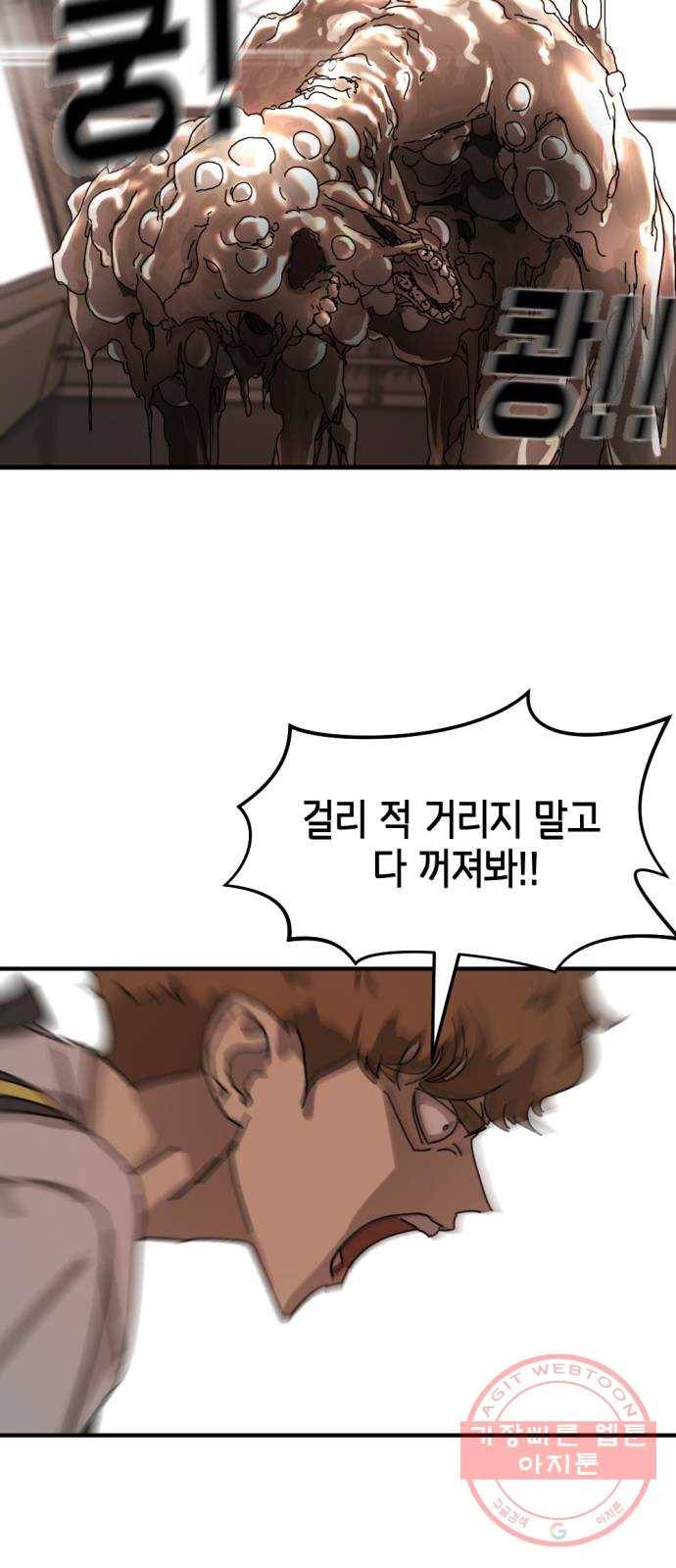 어느날 갑자기 서울은 6화 23