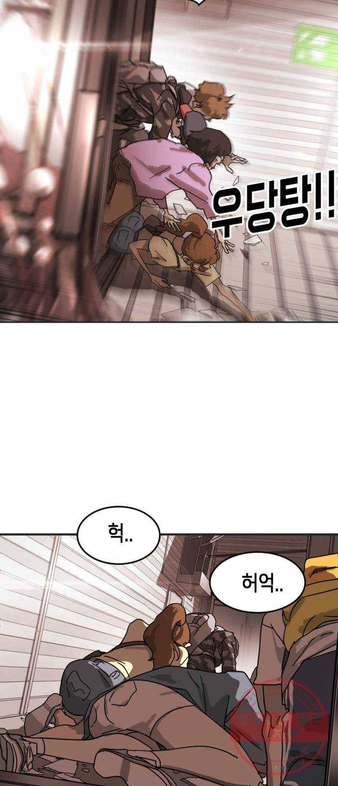 어느날 갑자기 서울은 6화 25