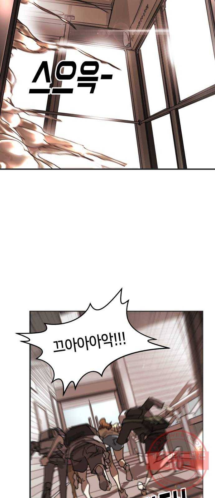 어느날 갑자기 서울은 6화 27