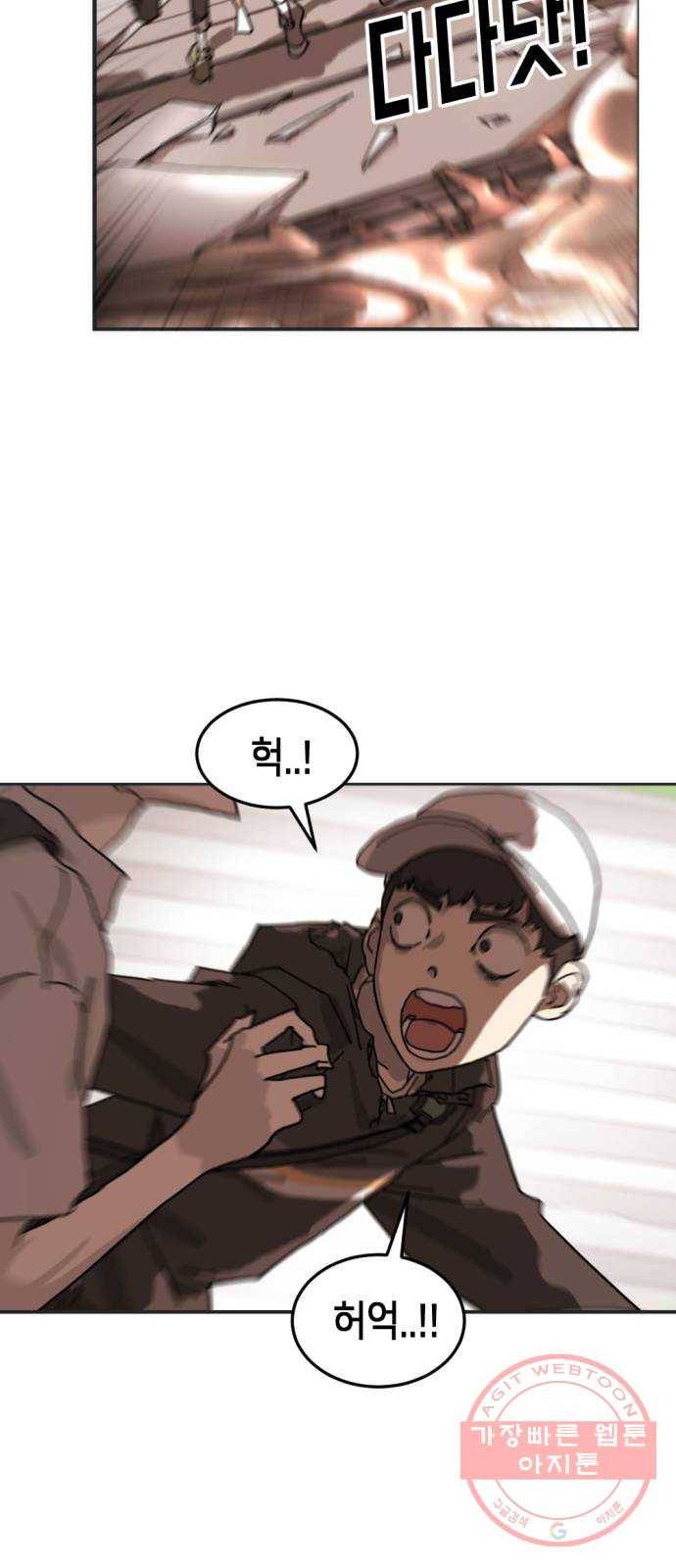 어느날 갑자기 서울은 6화 28