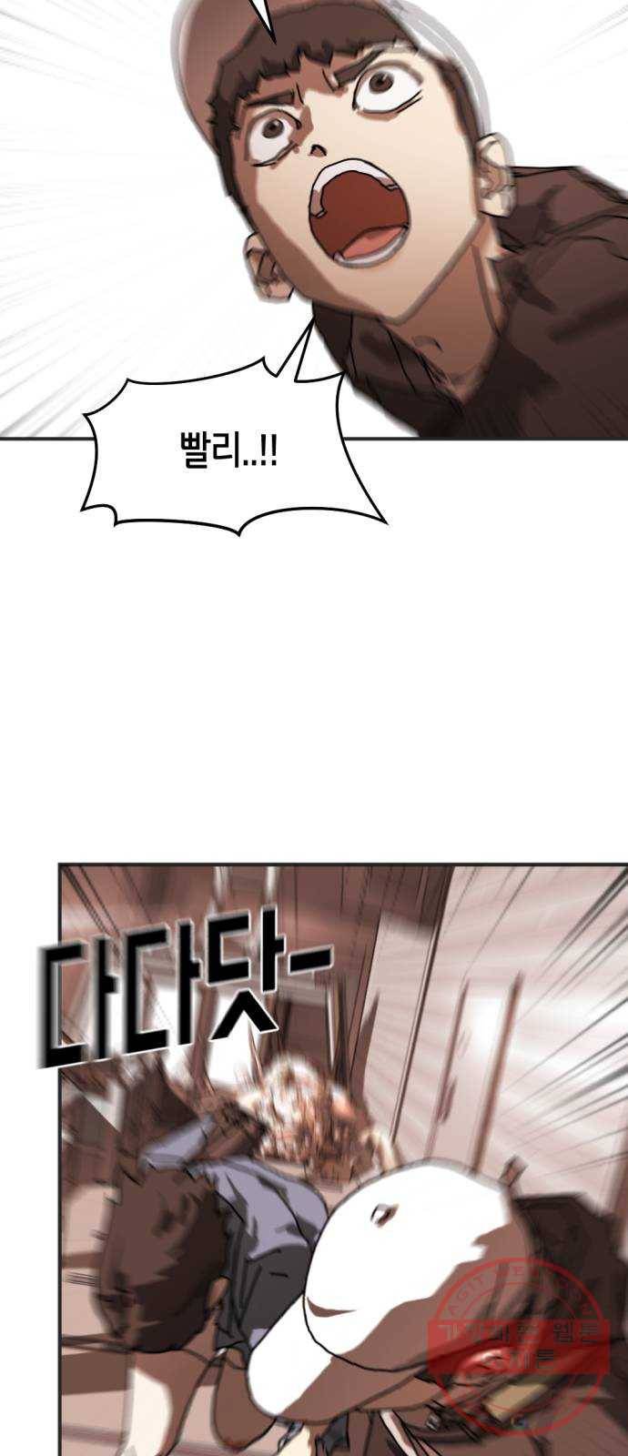 어느날 갑자기 서울은 6화 34