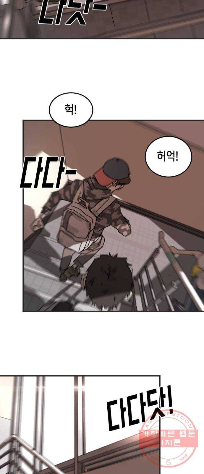 어느날 갑자기 서울은 6화 36