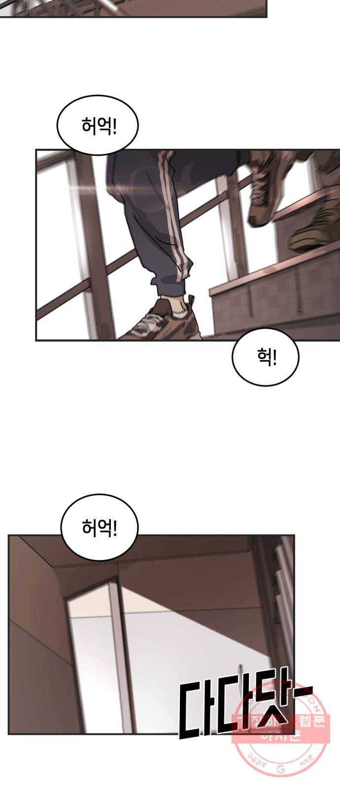 어느날 갑자기 서울은 6화 37