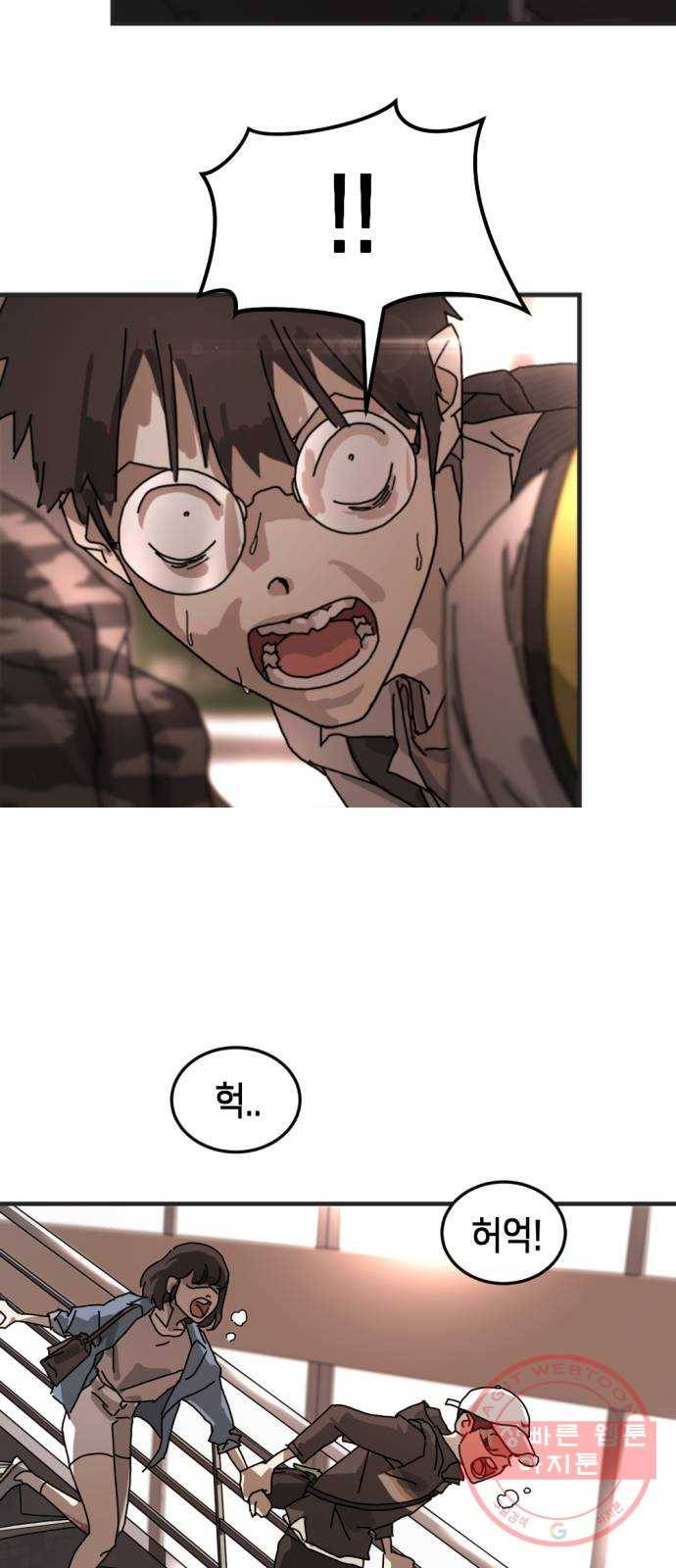 어느날 갑자기 서울은 6화 42