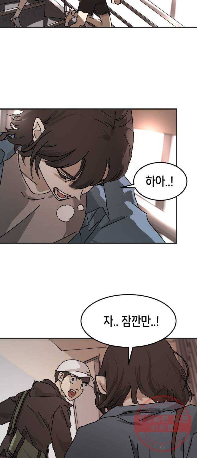 어느날 갑자기 서울은 6화 43