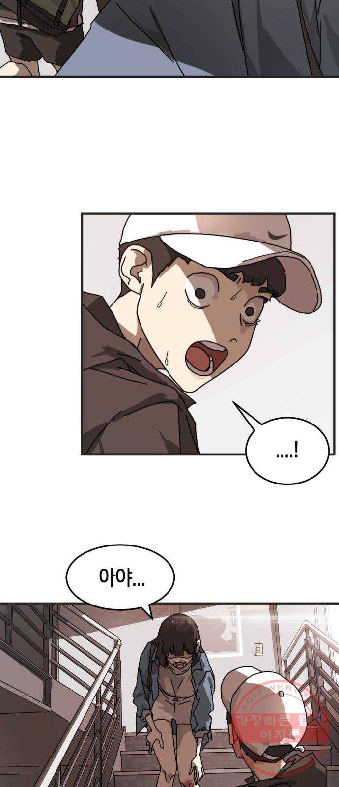 어느날 갑자기 서울은 6화 44