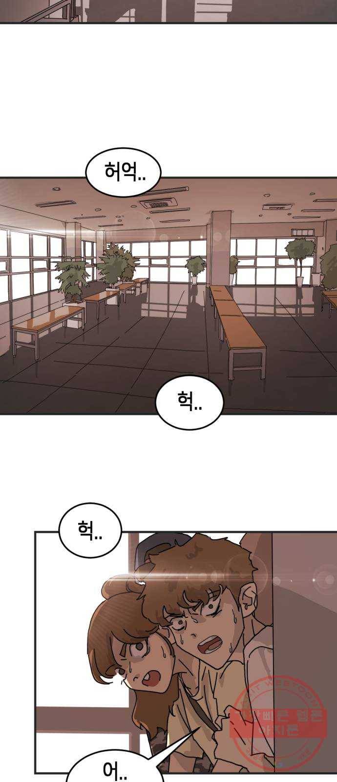 어느날 갑자기 서울은 6화 53