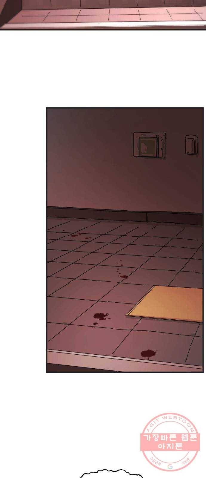 어느날 갑자기 서울은 6화 56