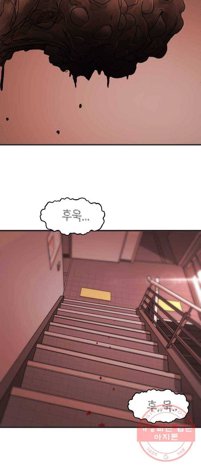 어느날 갑자기 서울은 6화 58