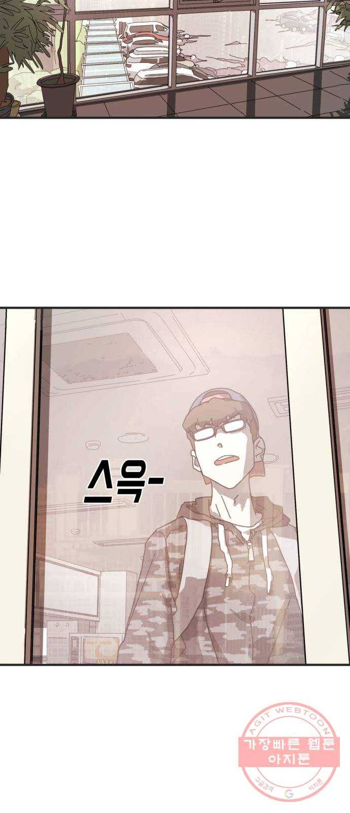 어느날 갑자기 서울은 6화 65