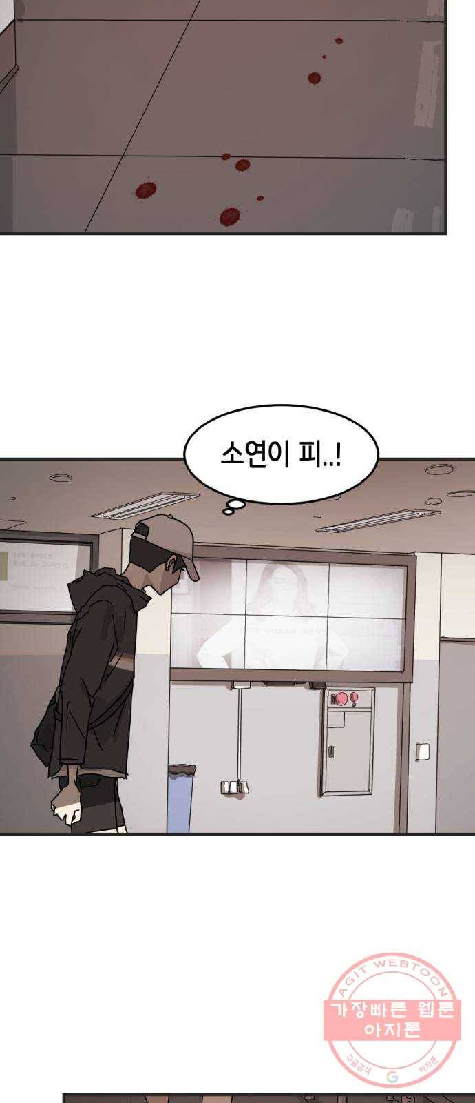 어느날 갑자기 서울은 6화 77